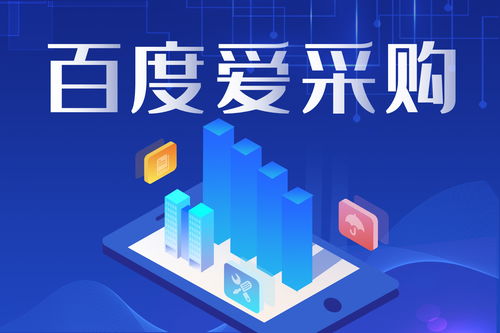 爱采购带您玩转互联网 掌握网络推广核心技术与信息获取